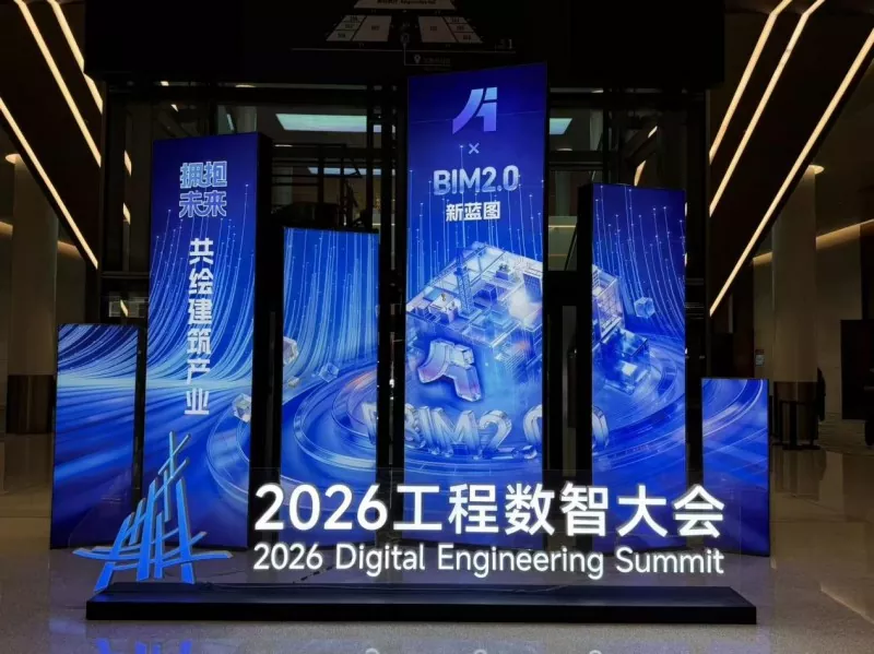 Xiashi Packing at the 2026 Engineering Digital Intelligence Conference